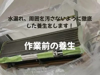 【QR決済対応可】外注一切無し！★損害保険加入☆匂いやカビが気になったらお任せ！