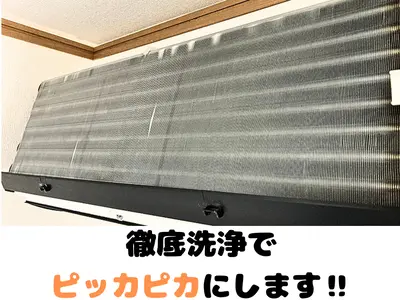 【お得】1台8000円！お掃除付は13000円！翌日が空いているかもしれません！