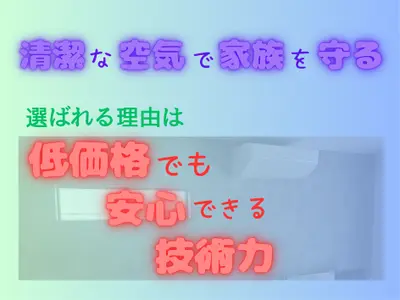 室外機洗浄・消臭コート無料の追加無しクリーニング9.000円☆生活応援サービス中