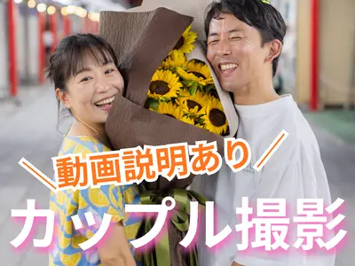 ◆フォロワー21万人超◆話題のSNSプロが撮影◆動画説明あり◆翌日納品◉