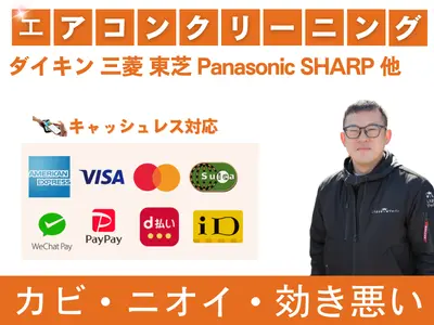 |◤❁ダイキン❁◢|自社スタッフ対応安心エアコンクリーニング◆簡易浴室清掃無料◆