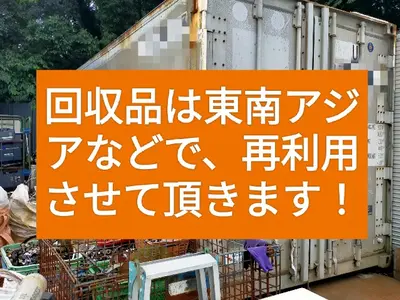 エアコン取外し無料回収★家電・自転車無料回収★まずはご相談ください！