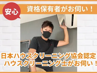 小さなお子様やペットに安心のエコ洗剤選択可能♪3台以上で割引　大☆