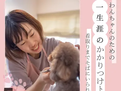 【期間限定価格！】うちの子が一番♡