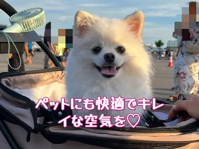 高評価店！お客様に寄り添ったサービスを提供！暑い夏を快適に！