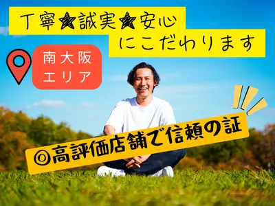 【店長がご訪問】◎2台以上で超お得♪    ___     【※南大阪エリア※】