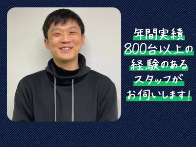 【11月限定価格】複数台がお得◎迷ったら満足度の高い当店へ◎クレカQR決済対応可