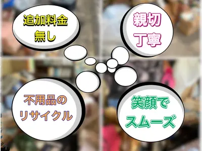 事前見積りいたします◎！11月予約受付中～リサイクル料金不要～即日対応～