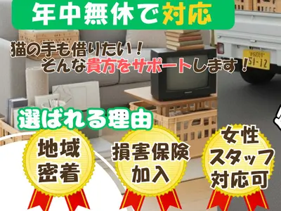 【損害保険加盟店】◉地域密着で信頼第一◉初めての方でも安心してお任せください★