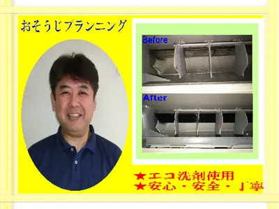 口コミ投稿【説明／作業が丁寧で評判】★クレカ・楽天Pay★消臭抗菌無料★複数台割