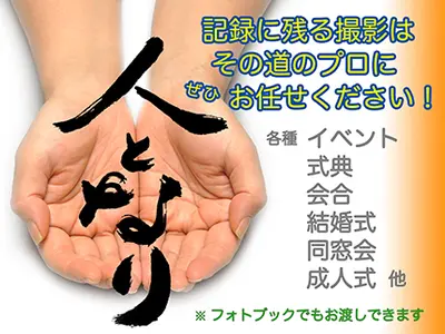 【業界歴33年】質と内容を重視した撮影は、2時間のご予約でフォトブックが無料！