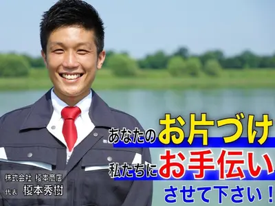 【アワード入選店舗】口コミ高評価多数！！女性も安心の丁寧対応と見積価格保証◎