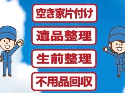 作業外注一切なし◎予約対応～作業完了まで、当社スタッフがすべてご対応！