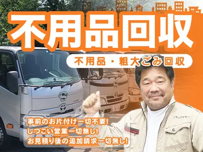 【業歴20年の実績】年中無休◎自社スタッフが迅速ていねいに対応いたします