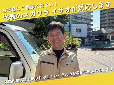 見積もり後の追加料金一切無し！何でも相談OK♪【2名作業】