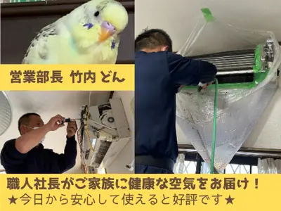 【リフォーム職人の洗浄】カビ臭＆効き悪い悩みが改善！お部屋の空気がすこやかに