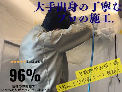 ◇大手家電量販店出身◇機能付13,000円◎2台で14,500円+抗菌無料♬