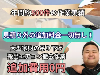 ６年連続表彰店です！夫婦で回収に行きます◎回収実績多数☆女性のお客様も安心です♪