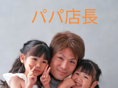 【女性のお客様９割】店長対応☆早い返信☆施工中離席◎非喫煙者◎店休日に依頼可