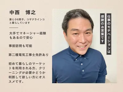 【奈良市】大手マネージャー経験者が対応！女性スタッフ同行可能！