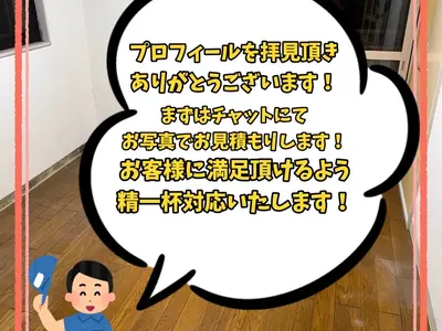 駐車代お店負担◎営業時間外のご予約も相談受付中◆責任を持って作業します