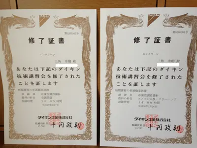 ダイキン工業（株）の空調技術修了、エアコン洗浄専門店です八王子市を中心に地域密着