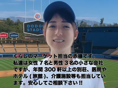 （神奈川県）横浜店、（伊豆南部エリア）伊東店の2拠点で対応！女性スタッフがお伺い