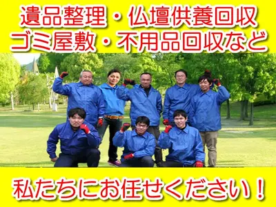 当日トラブルを避ける為にまずは予約前のお見積りを！↓「質問する」からお願いします