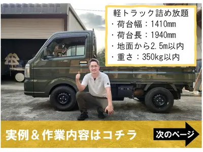 ◆営業時間外も受付☆女性スタッフ◎当日相談◎安心の見積◎☆写真で簡単見積りOK