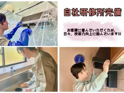 エアコンクリーニング