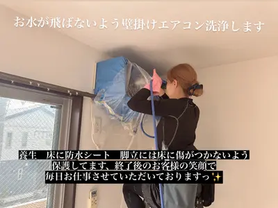 女性スタッフが駆けつけます。一つ一つの現場を大切に、徹底的に丁寧に仕上げます。