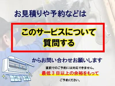 徹底的に洗浄します！現在、空きあり！