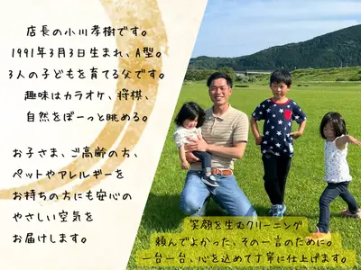 夏に溜まった汚れを撃退。暖房効率アップ！11月後半まで空き△お早めのご相談を！！