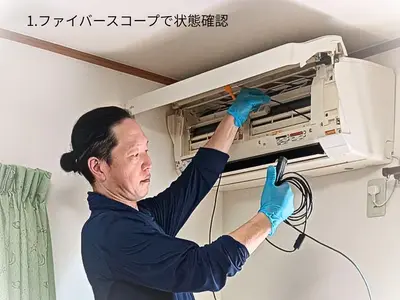 修理も対応できる技術自慢の店長が徹底洗浄します！【女性スタッフ同行可】