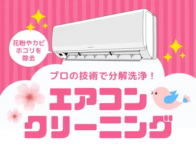 エアコン1台9,980円〜電気工事士が作業！複数割引あります！