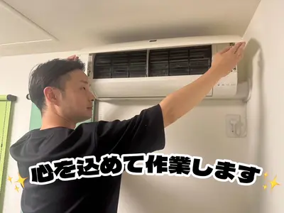 『現金払いで抗菌コート無料◎』ほんでぃのエアコンクリーニング♪