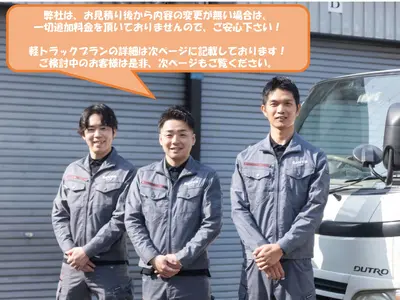 ★親切・丁寧・格安対応★関西全域対応可能★即日作業可能★何でもお問い合わせ下さい