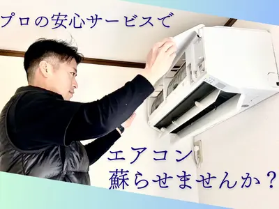 業界歴10年以上！即レス即対応の信頼できるプロフェッショナル