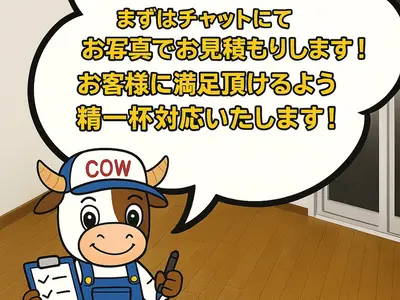 【安心の法人運営 カウズリサイクル】◎作業実績8000件以上◎現地お見積もり無料