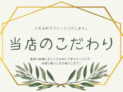 オープン価格！10年の実績3000台以上の信頼！駐車場代当社負担！エコ洗剤利用！