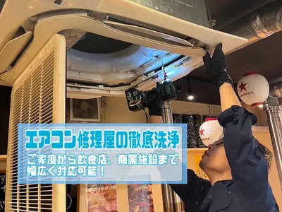 【アワード入選店舗】ご家庭用から店舗やオフィス・深夜早朝も大歓迎◆複数割引も◎