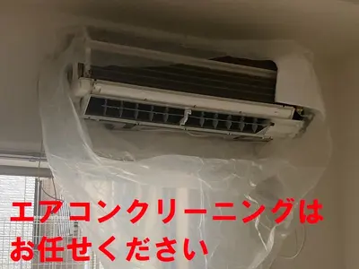 【エアコンクリーニング】壁掛けエアコンの洗浄を致します【キャンペーン中】
