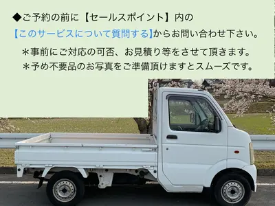 ◎初めての方も安心◎リサイクル料金不要◎まずは【質問する】からお問い合わせ下さい