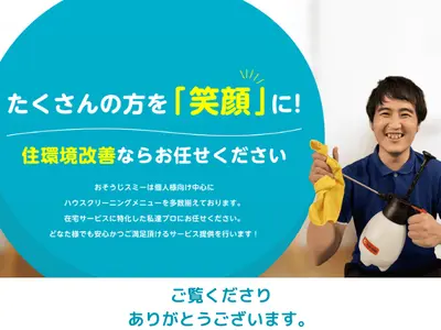 ☆元接客のプロが伺います☆細かいお釣り発生なし☆お子様受けも好評です☆