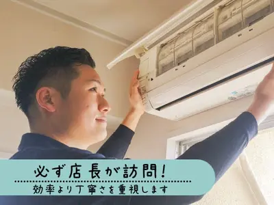 【人とモノに優しいお掃除】女性スタッフと2名で訪問☆リピート様は地域外でも対応！