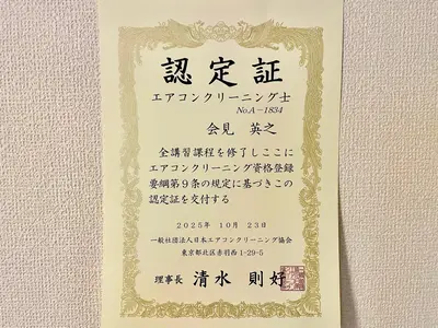 |◤JACAエアコンクリーニング士◢|が伺います⁂お掃除機能付きもお任せ下さい♪