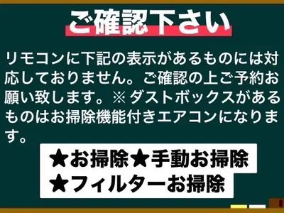12月末まで【抗菌コート無料／複数台割引／室外機2000円】※お掃除エアコン不可