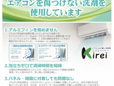 ◎電気工事士による分解　★エコ洗剤使用★カビ菌徹底除去！３台目以降割引あり！