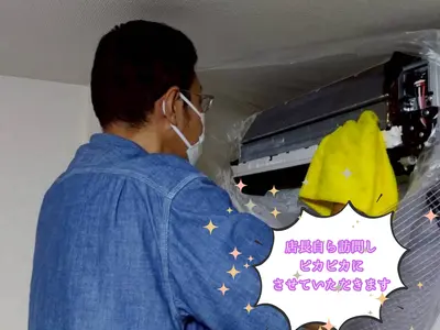 12月事前値引き8000円→2台目以降は7000円の限定価格■誠実な満足度重視