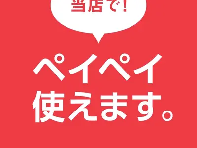 PayPay.d払い使えます。まずはお問い合わせください。